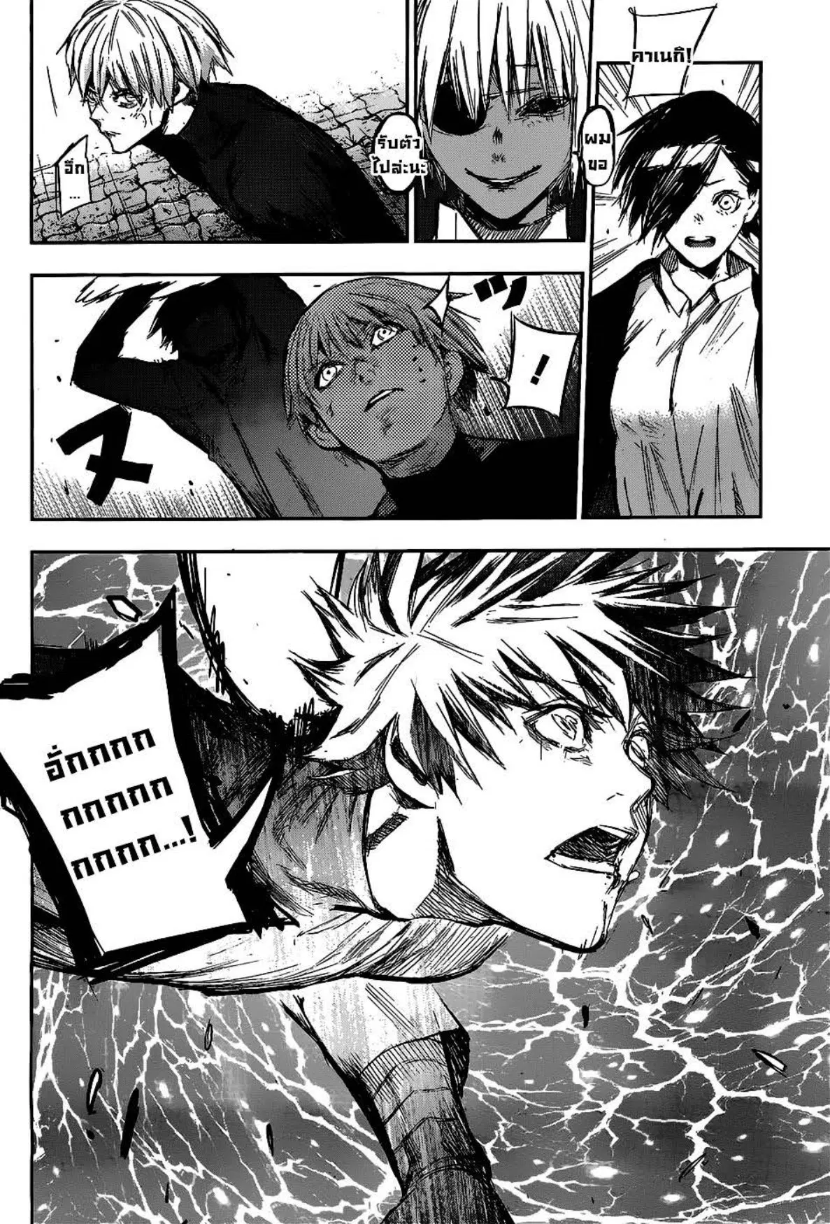 Tokyo Ghoul:re ตอนที่ 123 — หน้า 12 จาก 18