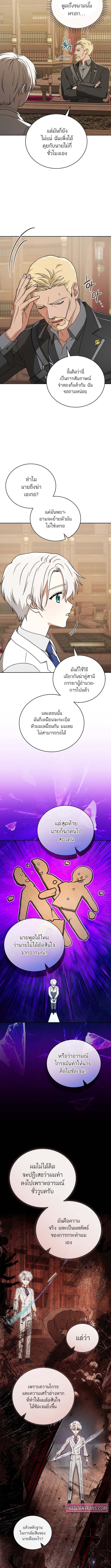 Concept Grasping Magic Genius ตอนที่ 8 — หน้า 9 จาก 16
