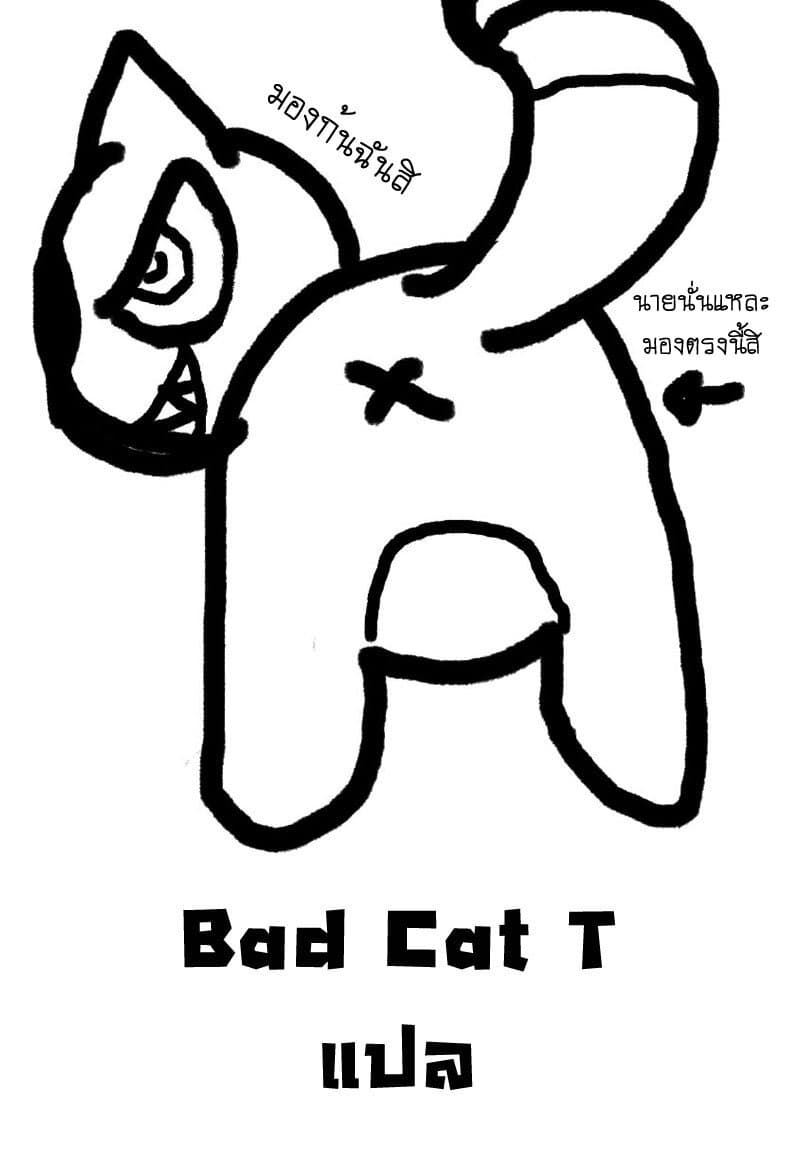 Kaiju no.8 ไคจูหมายเลข 8 ตอนที่ 5 — หน้า 17 จาก 17