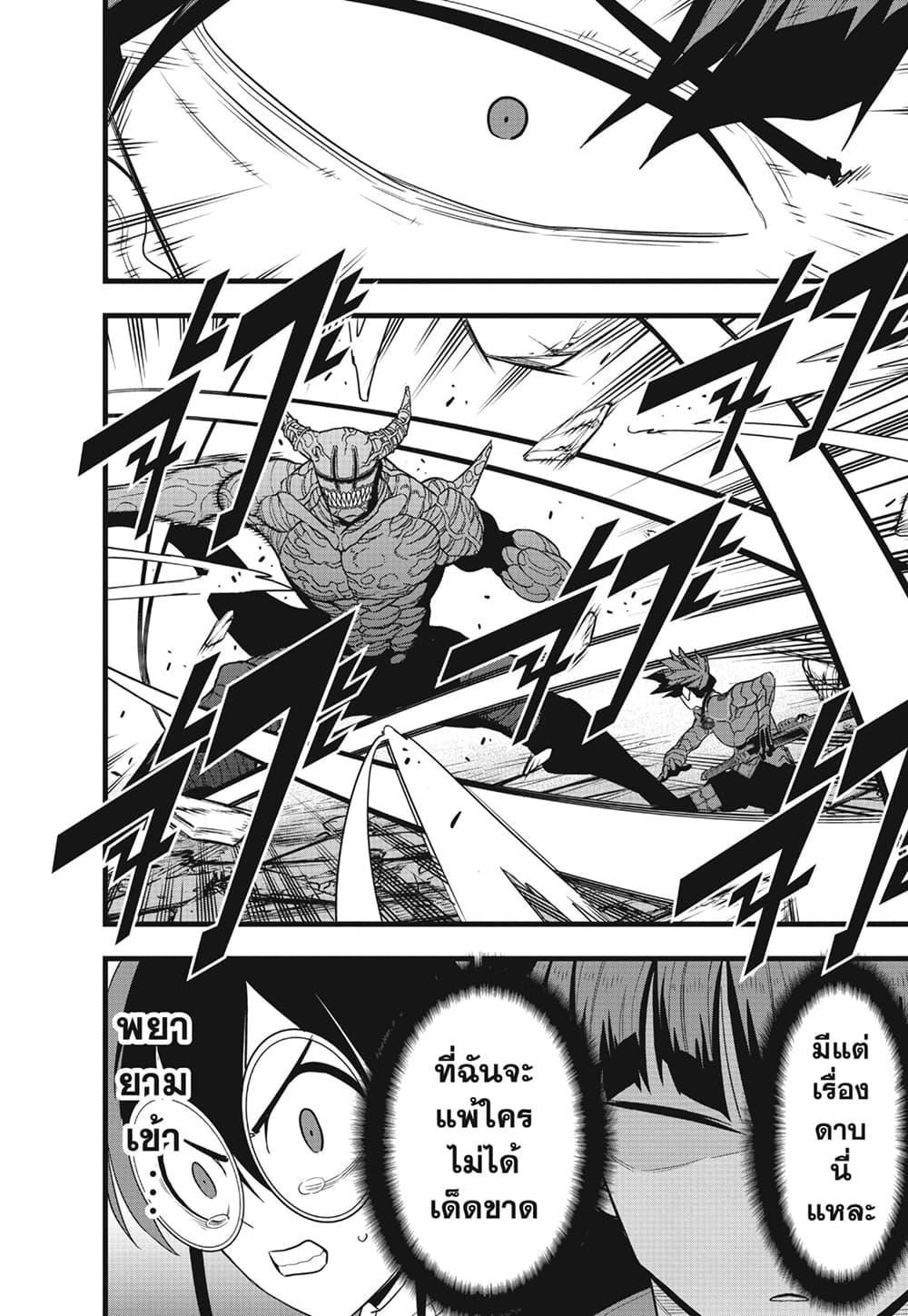 Kaiju no.8 ไคจูหมายเลข 8 ตอนที่ 90 — หน้า 16 จาก 21