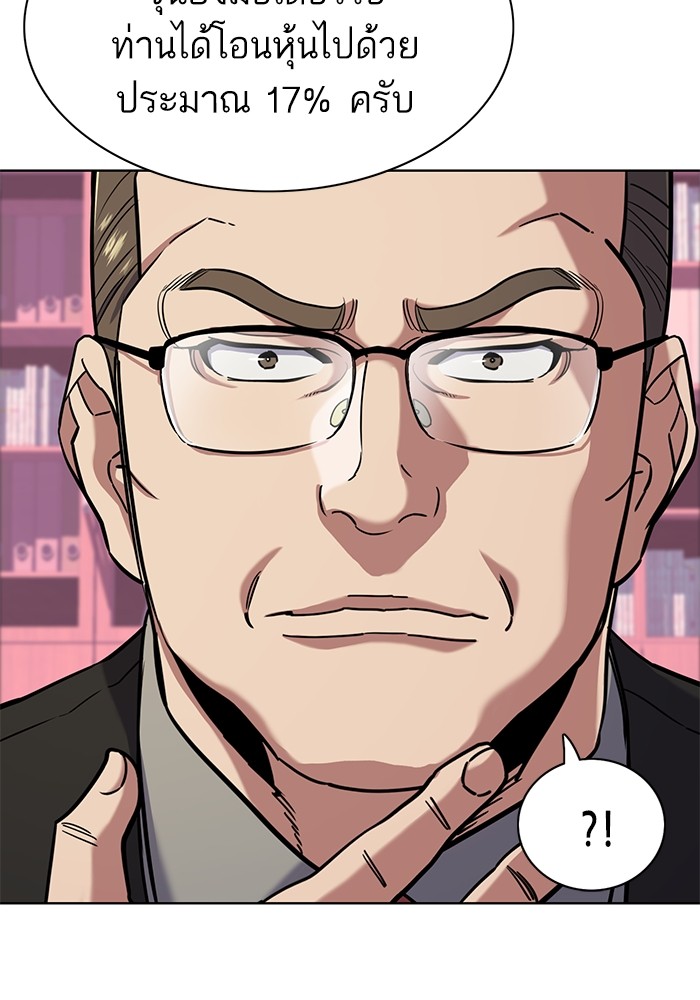 The Chaebeol’s Youngest Son (Reborn Rich) ตอนที่ 67 — หน้า 37 จาก 131