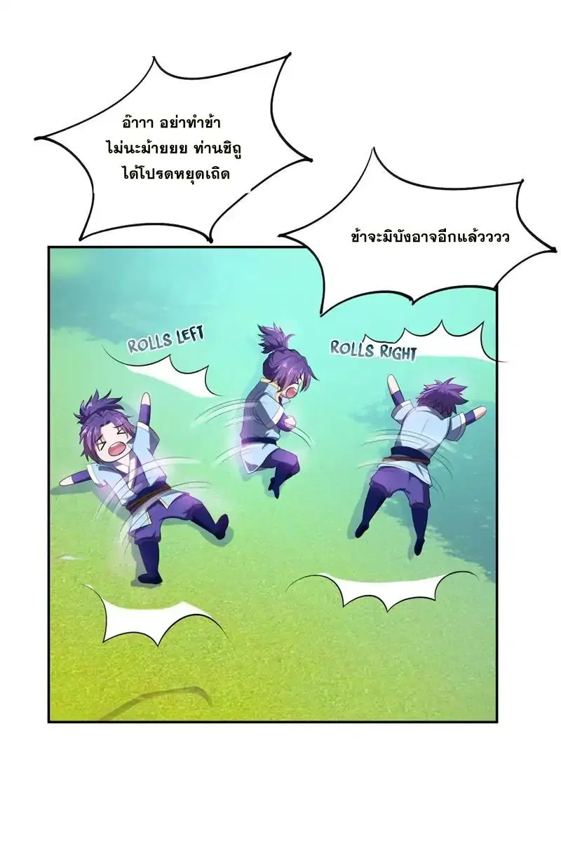Rise of The Demon King ตอนที่ 2 — หน้า 30 จาก 35