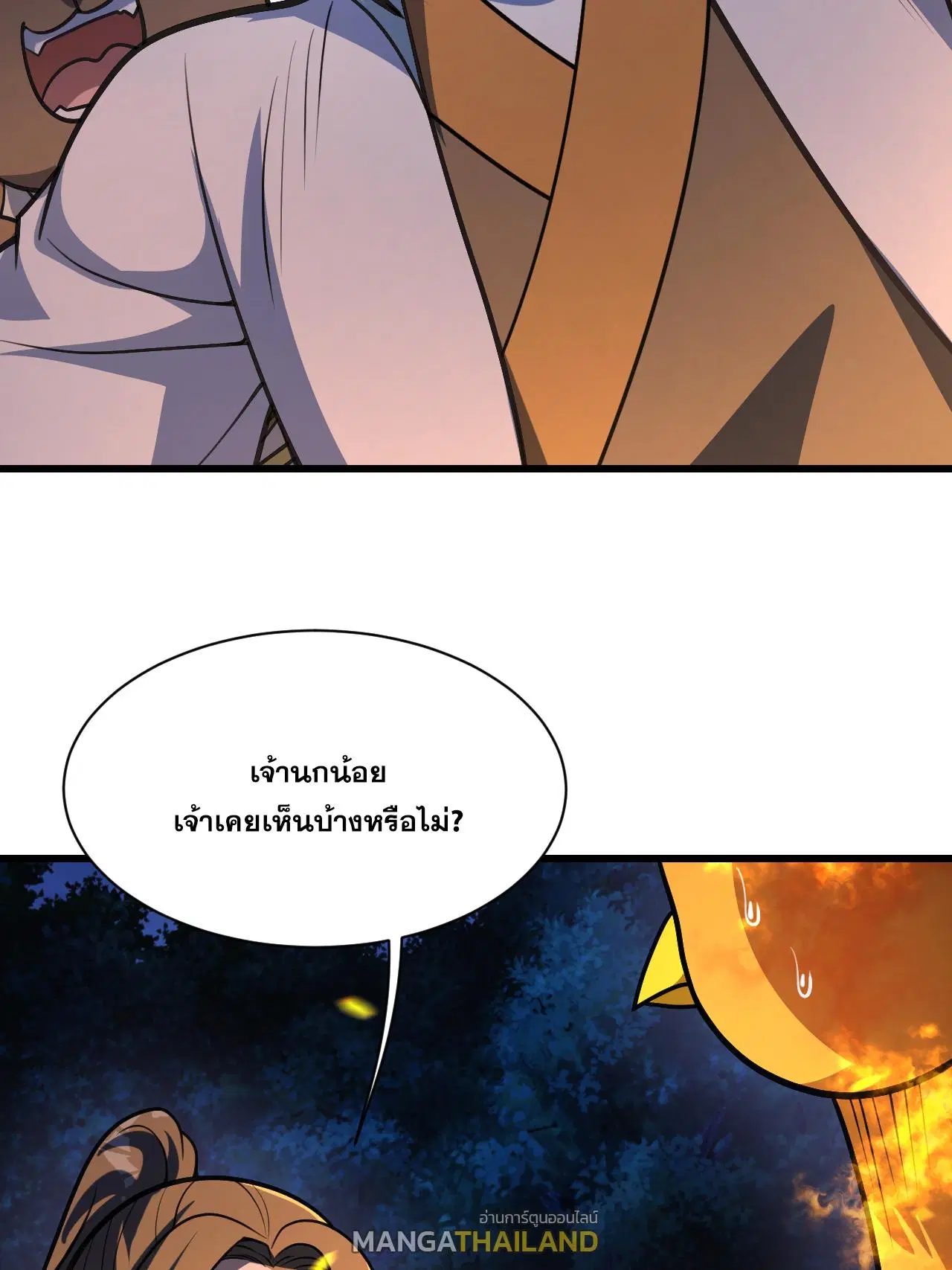 Matchless Emperor ตอนที่ 379 — หน้า 2 จาก 33