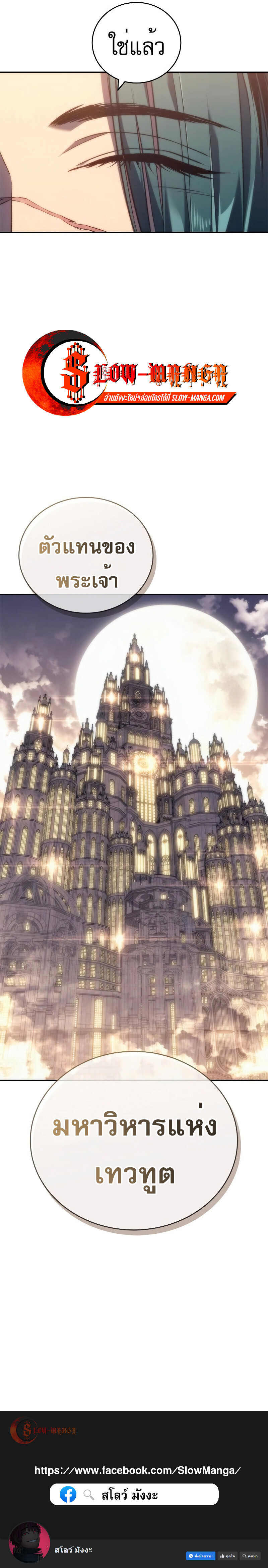The Reason Why I Quit Demon King ตอนที่ 14 — หน้า 13 จาก 13