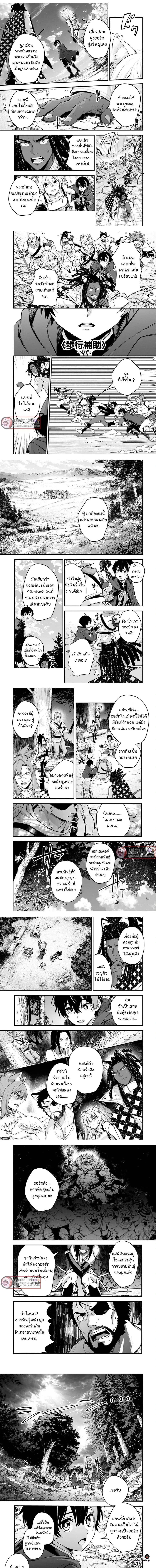 A Life Magician Who Was Kicked Out for Being Useless – จอมเวทสายซัพพอร์ตผู้ถูกเนรเทศ..กับชีวิตประจำวันไร้เทียมทาน!! ตอนที่ 5 — หน้า 7 จาก 8