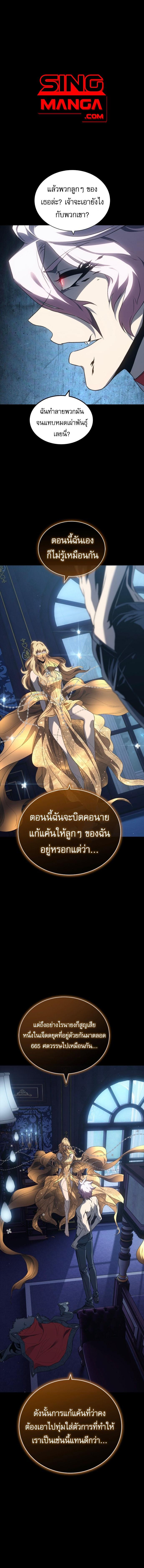 The Reason Why I Quit Demon King ตอนที่ 41 — หน้า 1 จาก 21
