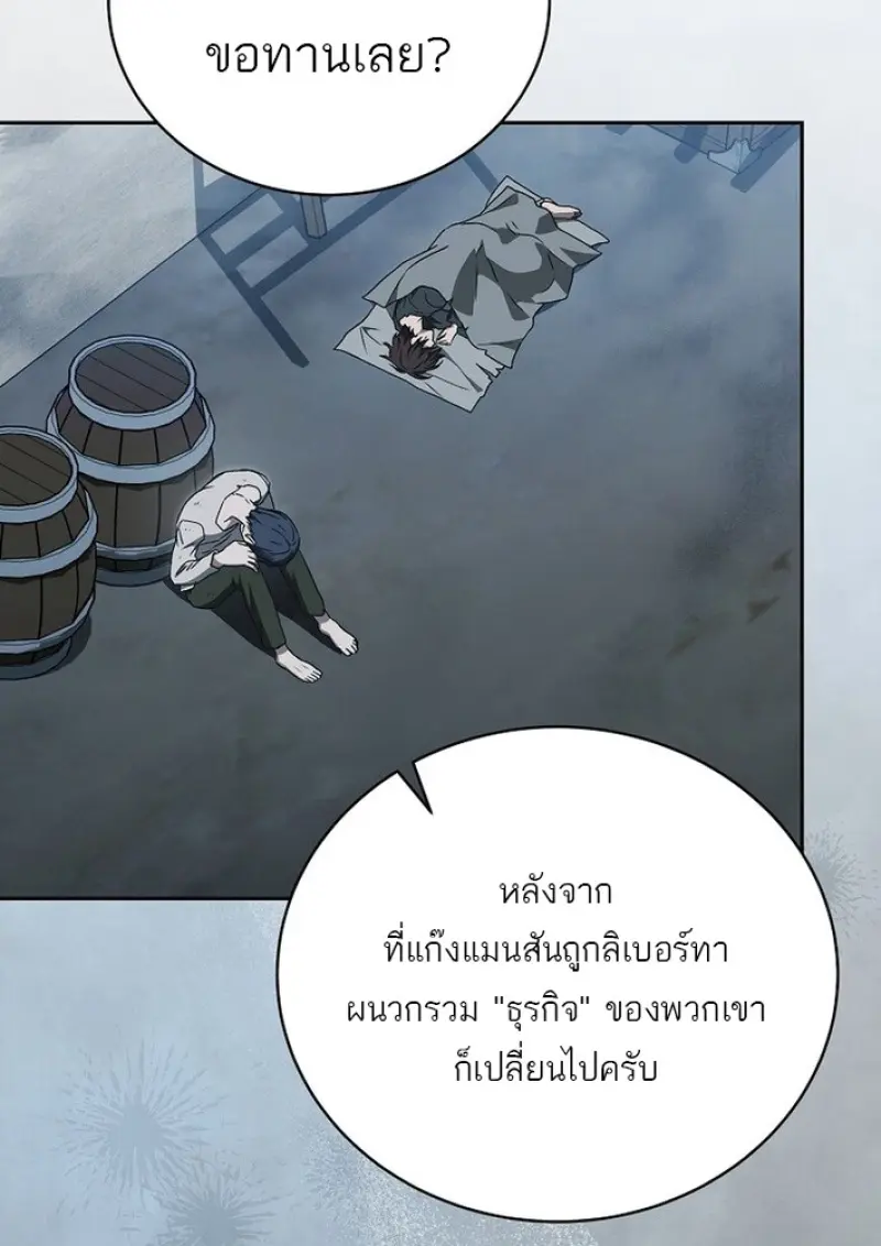 Concept Grasping Magic Genius ตอนที่ 43 — หน้า 71 จาก 141