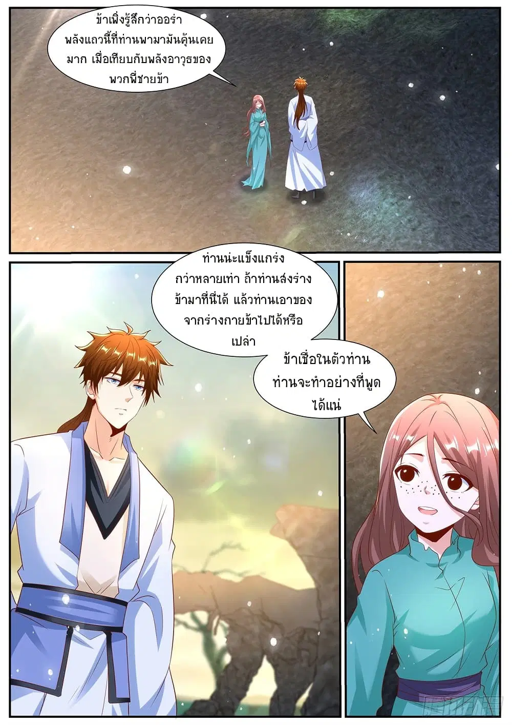 Rebirth Of The Urban Immortal Cultivator ตอนที่ 987 — หน้า 4 จาก 11