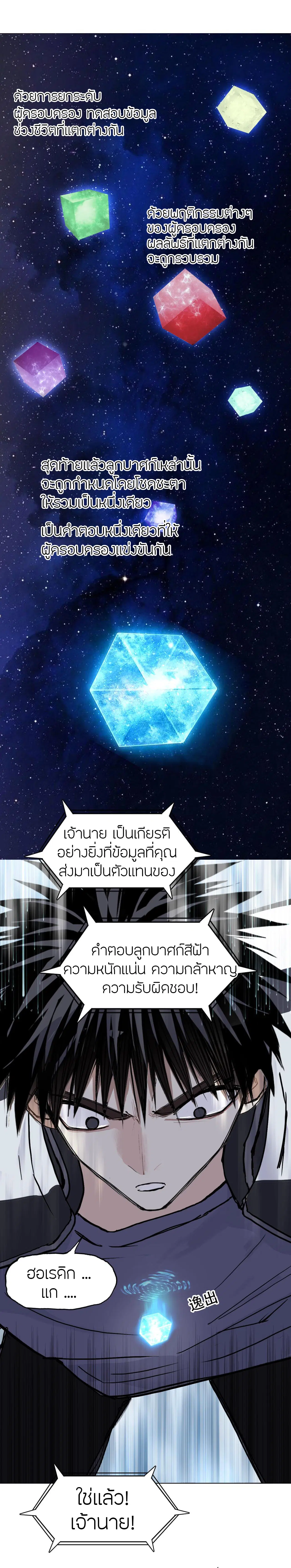 Super Cube ตอนที่ 320 — หน้า 6 จาก 26