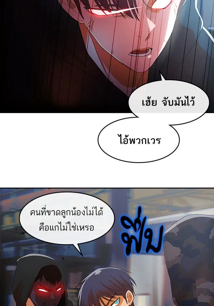 Random Chat ตอนที่ 310 — หน้า 36 จาก 124