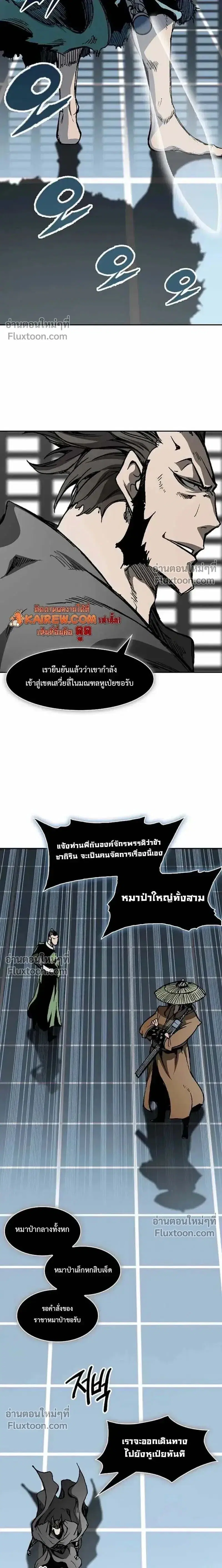 Memoir of the God of War ตอนที่ 227 — หน้า 15 จาก 32