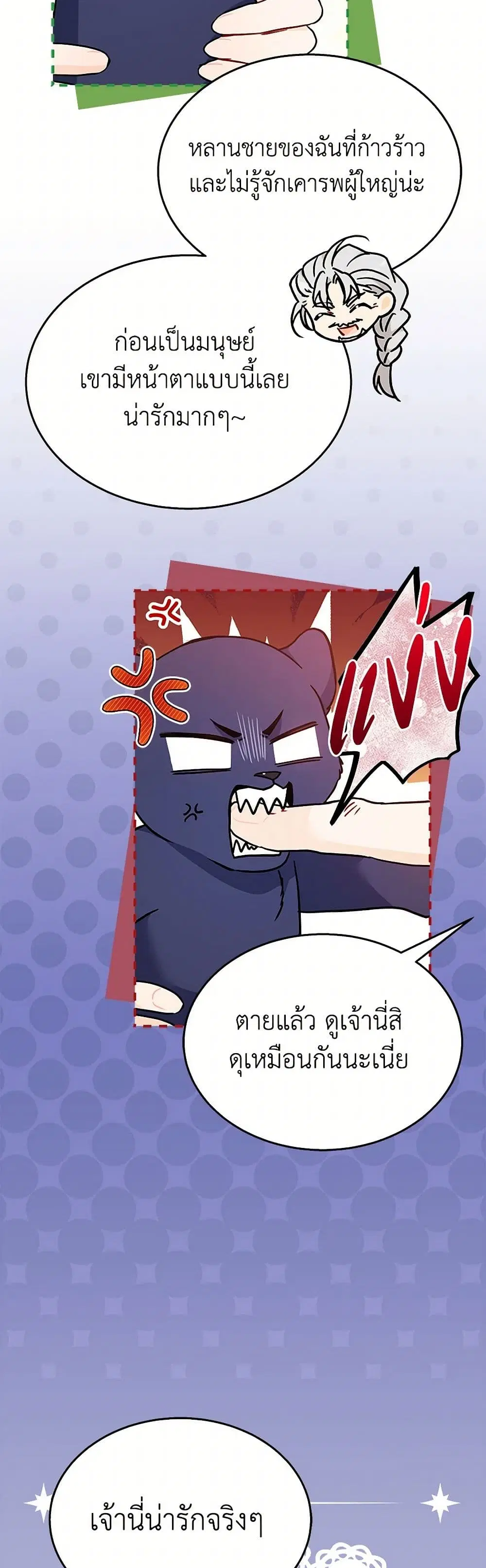 The Symbiotic Relationship Between a Panther and a Rabbit ตอนที่ 161 — หน้า 38 จาก 45
