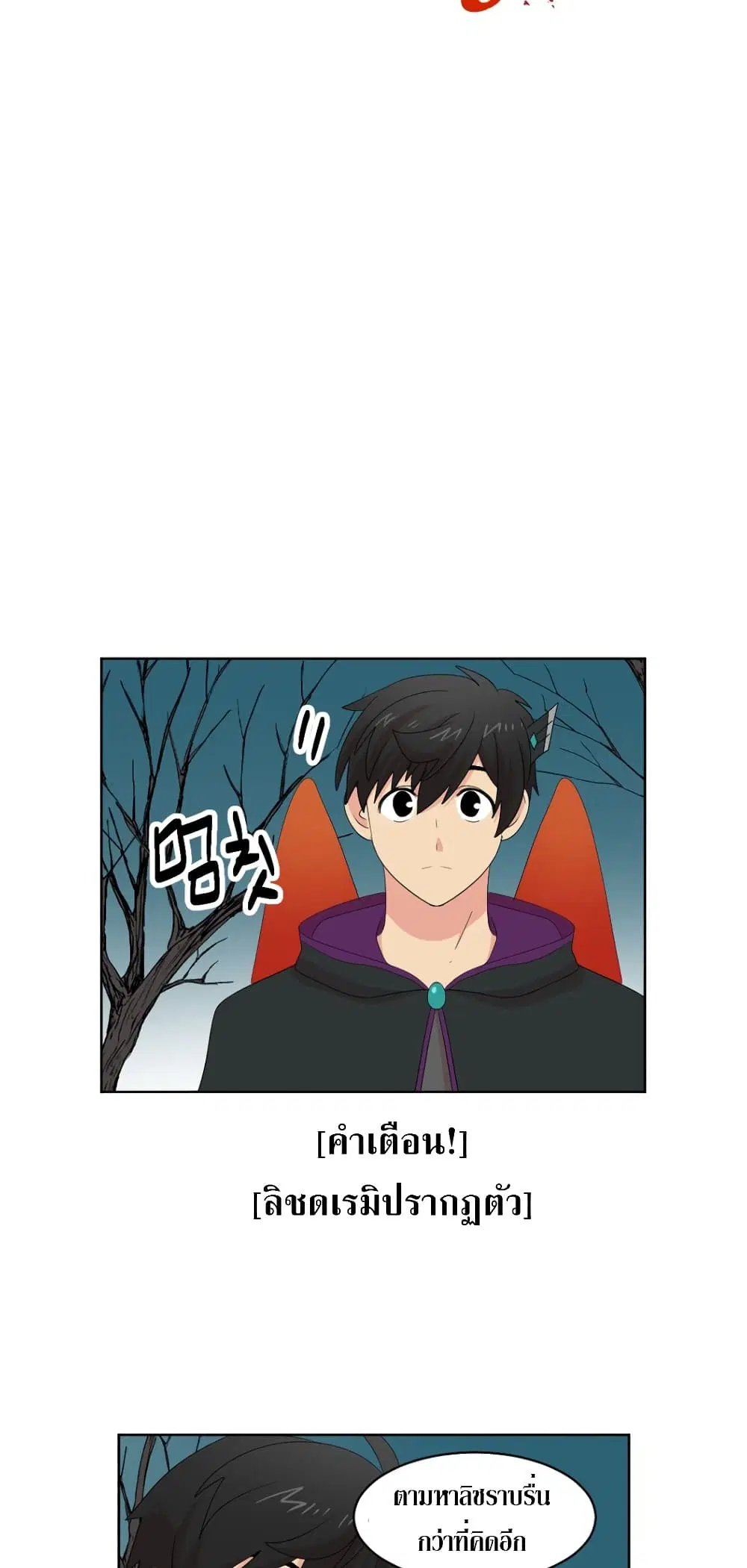 Reader ตอนที่ 186 — หน้า 7 จาก 32