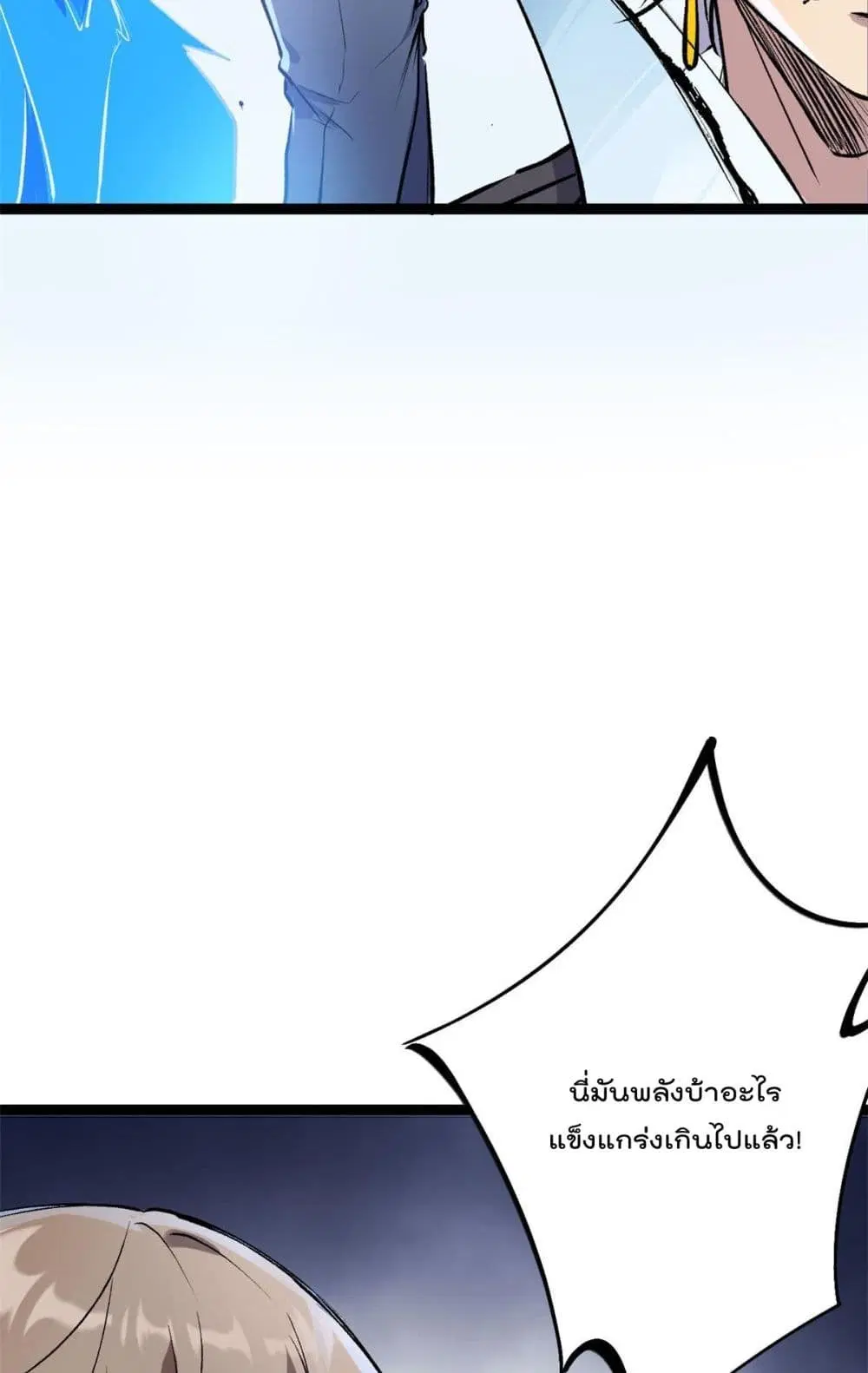 Shadow Hack ตอนที่ 187 — หน้า 22 จาก 41