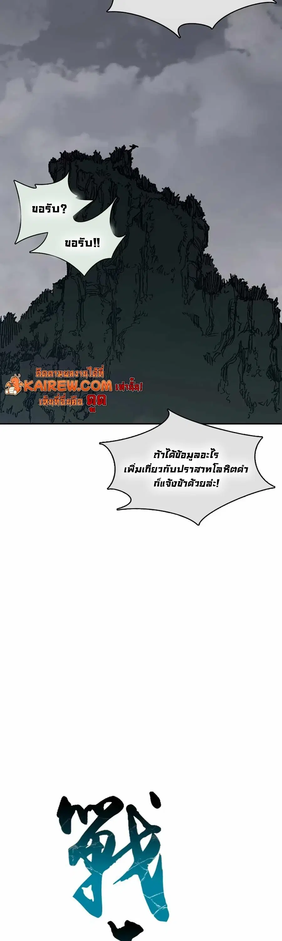 Memoir of the God of War ตอนที่ 208 — หน้า 22 จาก 65