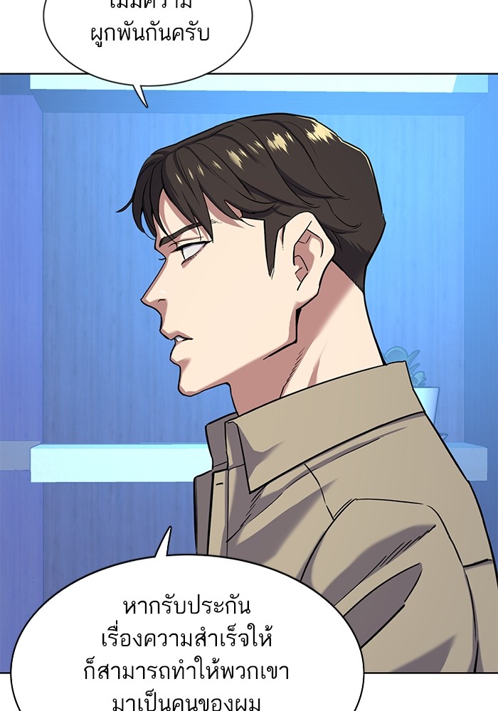 The Chaebeol’s Youngest Son (Reborn Rich) ตอนที่ 74 — หน้า 100 จาก 130