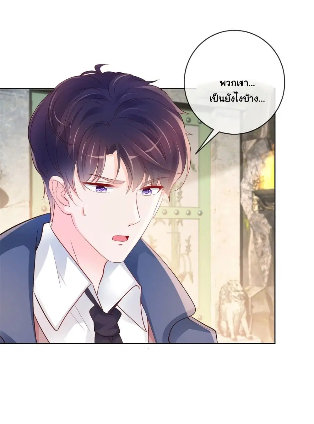 The Lovely Wife And Strange Marriage ตอนที่ 376 — หน้า 5 จาก 33