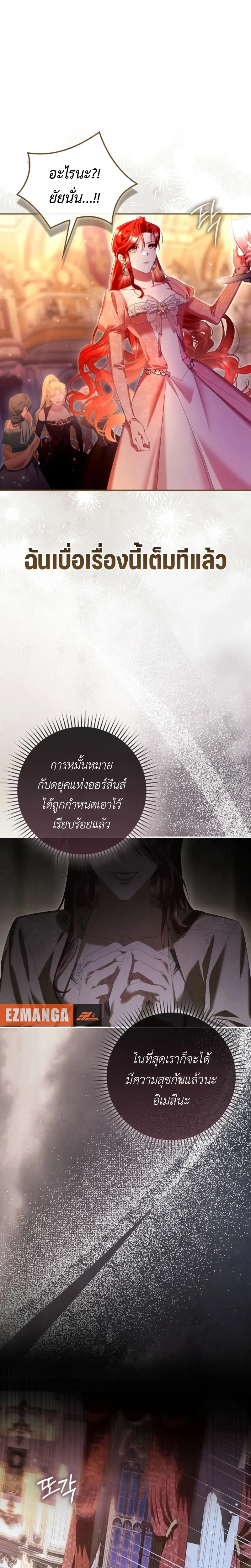 A Sham Marriage with Unexpected Benefits – การแต่งงานจอมปลอมที่มาพร้อมกับผลประโยชน์ไม่คาดฝัน ตอนที่ 1 — หน้า 17 จาก 32