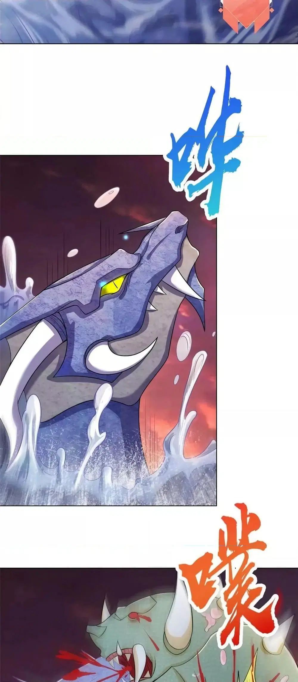 Dragon Shepherd ตอนที่ 242 — หน้า 3 จาก 32