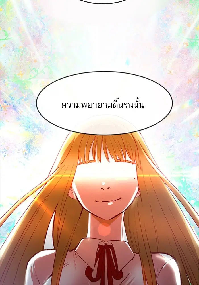 Random Chat ตอนที่ 272 — หน้า 91 จาก 132
