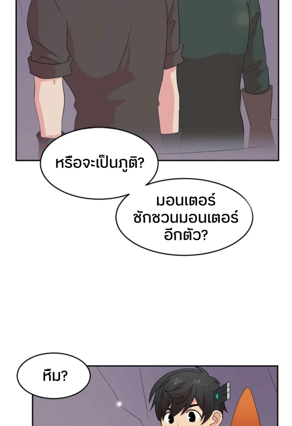 Reader ตอนที่ 197 — หน้า 13 จาก 58