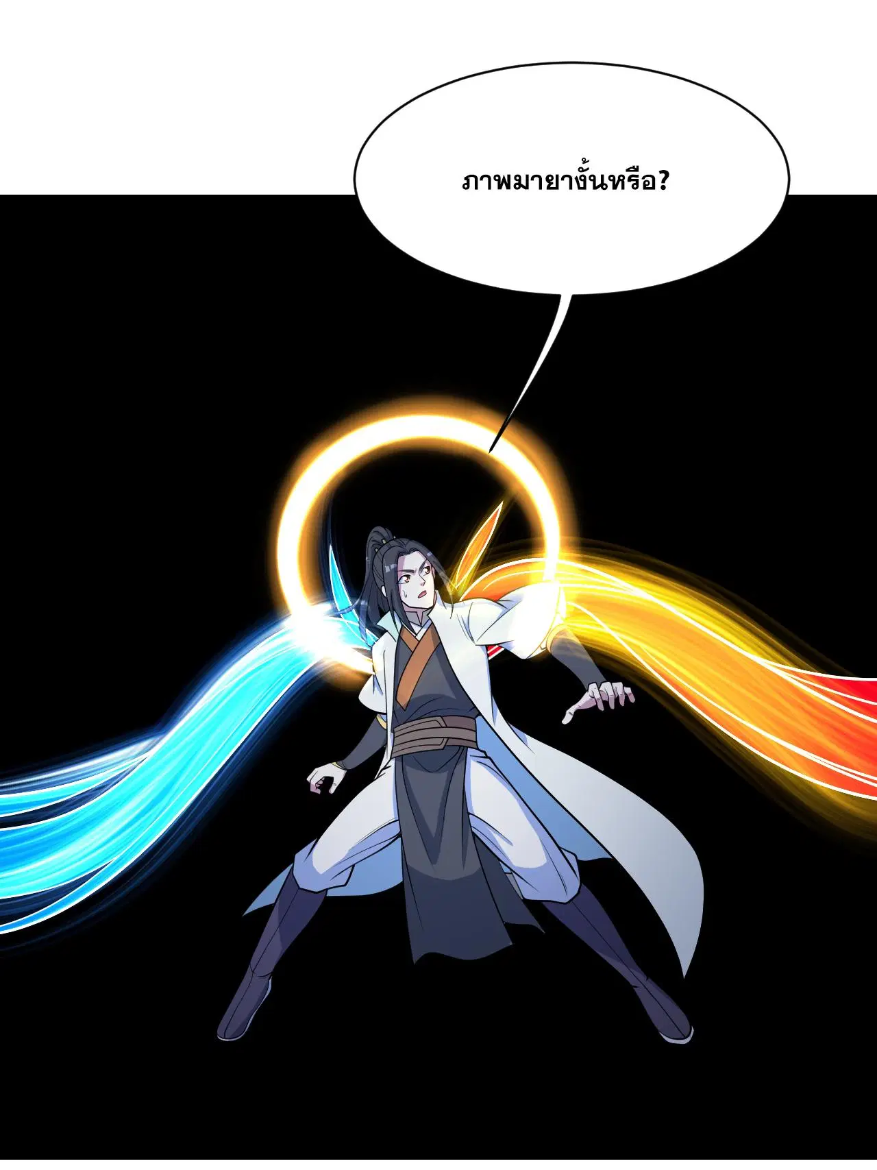 Matchless Emperor ตอนที่ 381 — หน้า 23 จาก 33