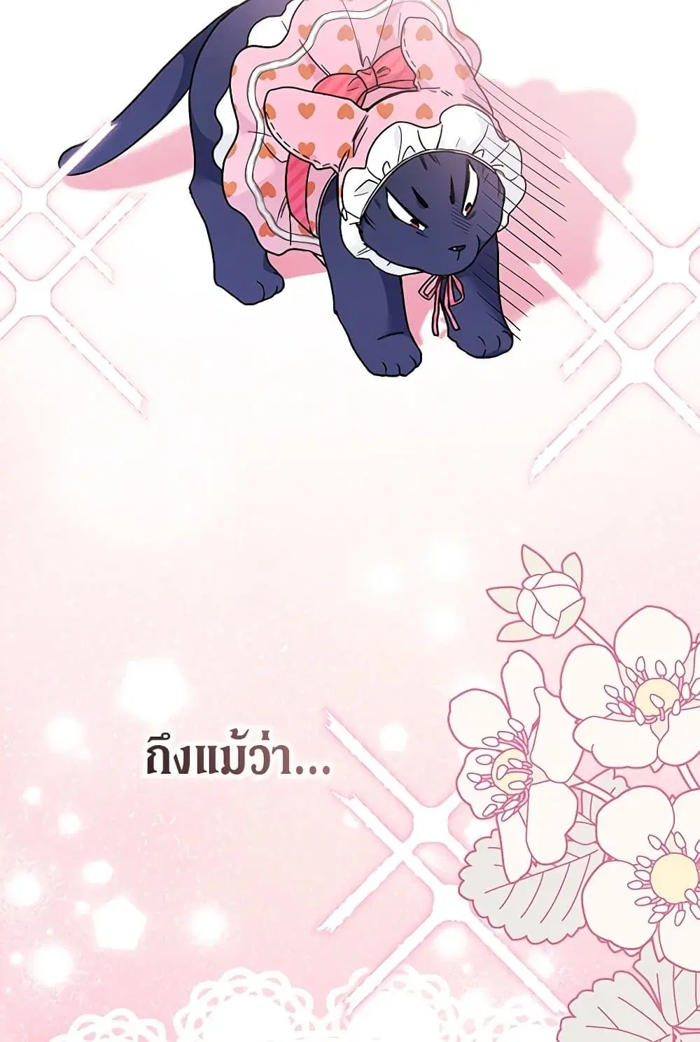 The Symbiotic Relationship Between a Panther and a Rabbit ตอนที่ 166 — หน้า 9 จาก 76