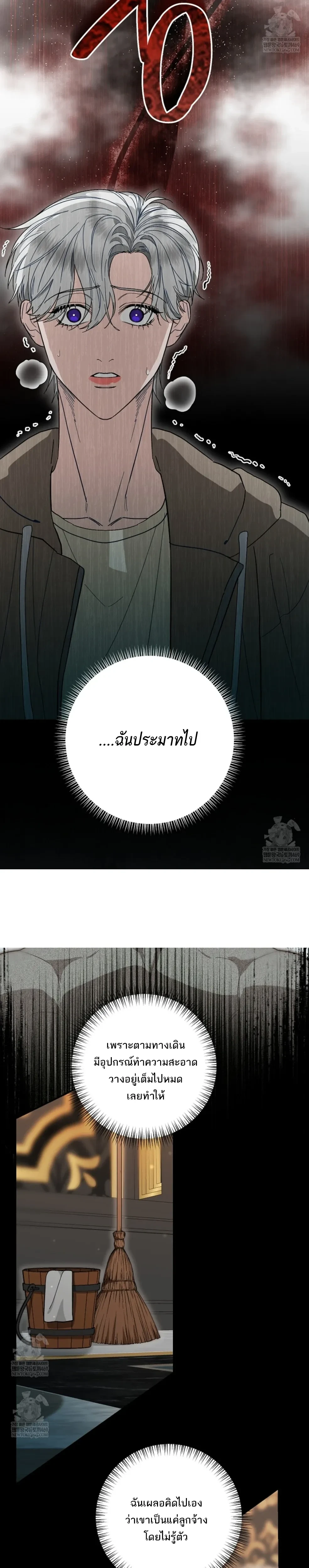 Scum’s Sacrifice – สังเวยเดนมนุษย์ ตอนที่ 2 — หน้า 9 จาก 32