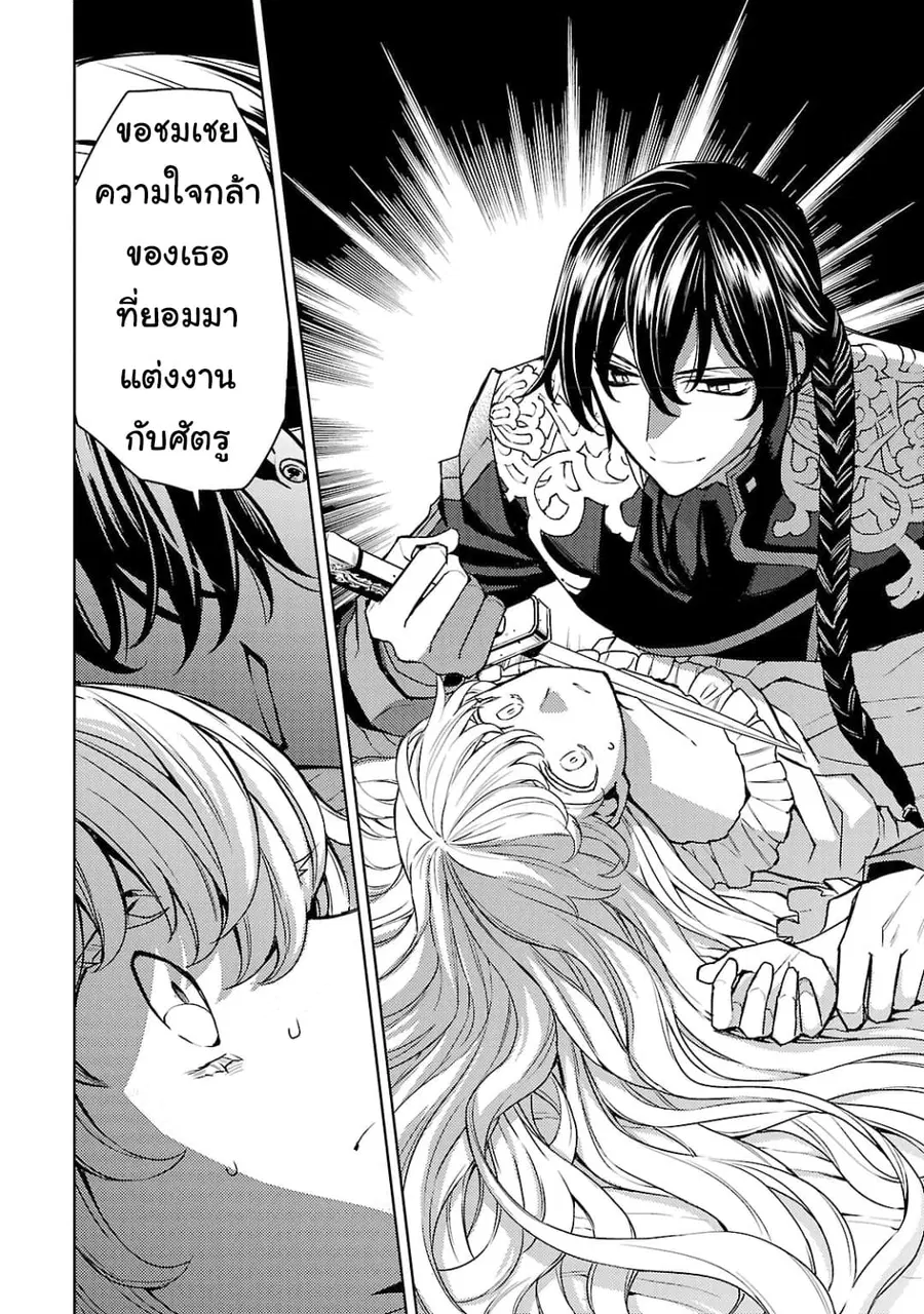 Hanayome no Yangotonaki Jijou ตอนที่ 2 — หน้า 20 จาก 31