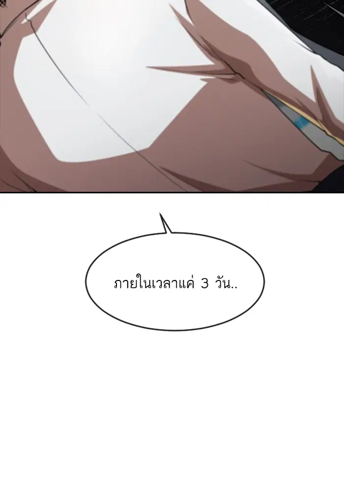 Random Chat ตอนที่ 276 — หน้า 56 จาก 122