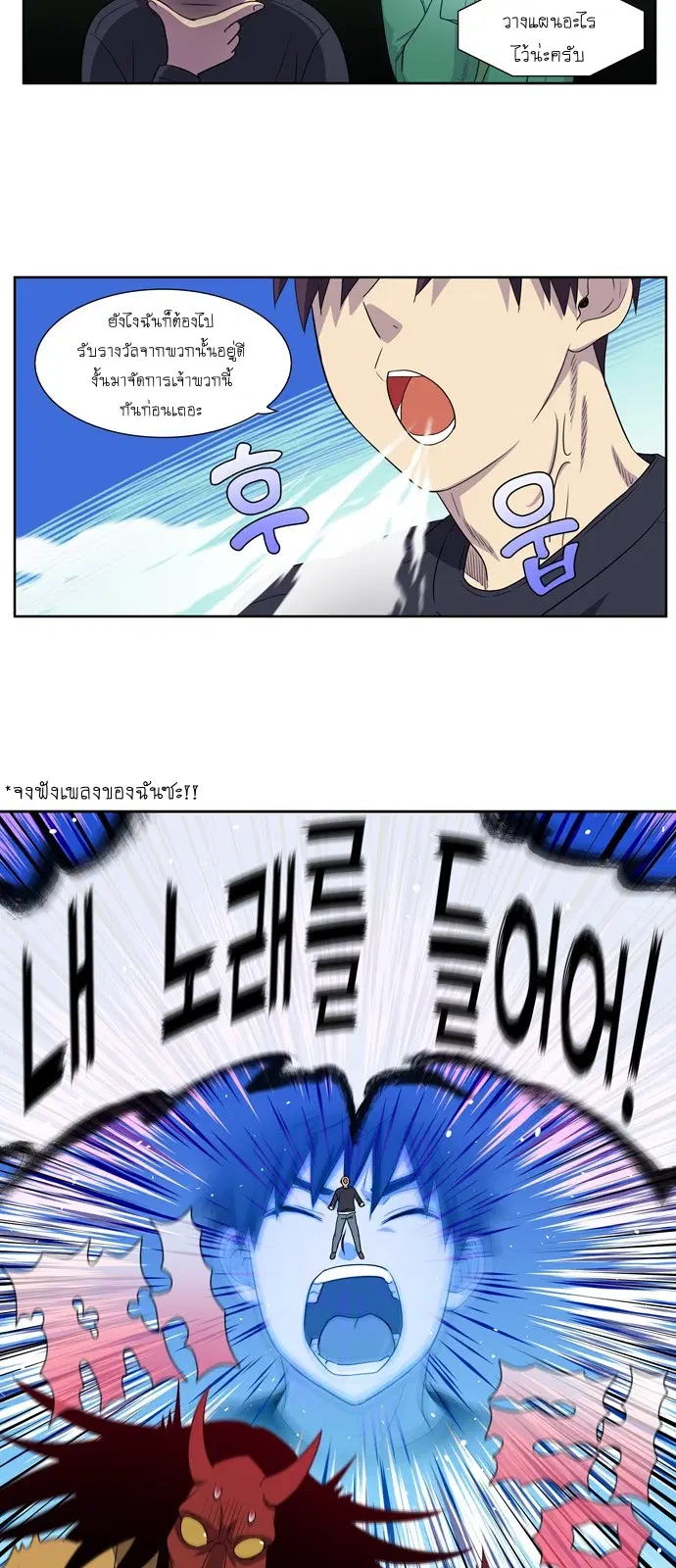 The Gamer ตอนที่ 430 — หน้า 12 จาก 20
