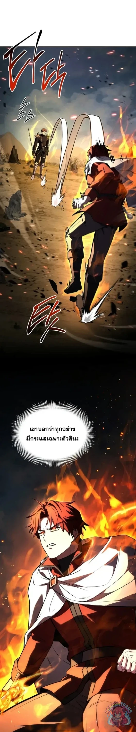 Return of The Unrivaled Spear Knight ตอนที่ 187 — หน้า 24 จาก 50