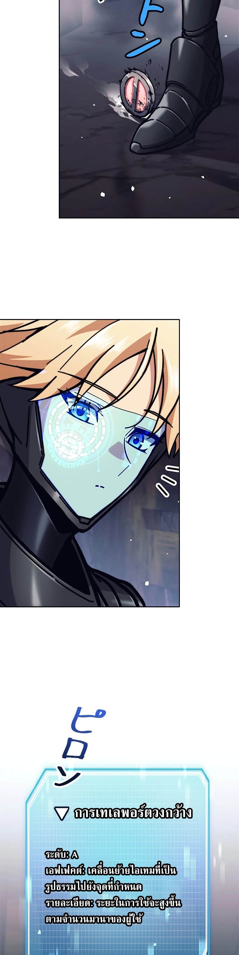 I’m an Ex-class Hunter ผมคือฮันเตอร์คลาส EX ตอนที่ 39 — หน้า 4 จาก 58