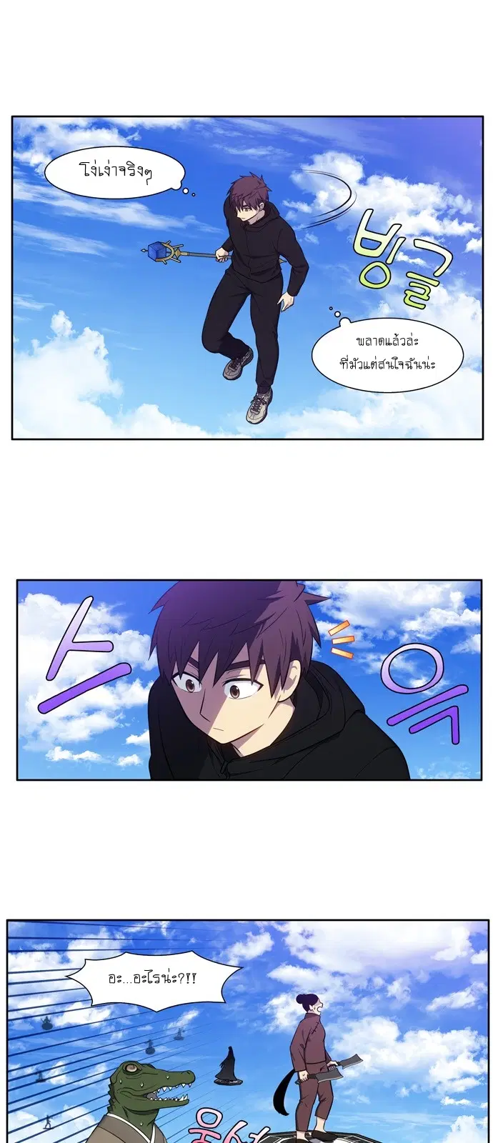 The Gamer ตอนที่ 447 — หน้า 8 จาก 19