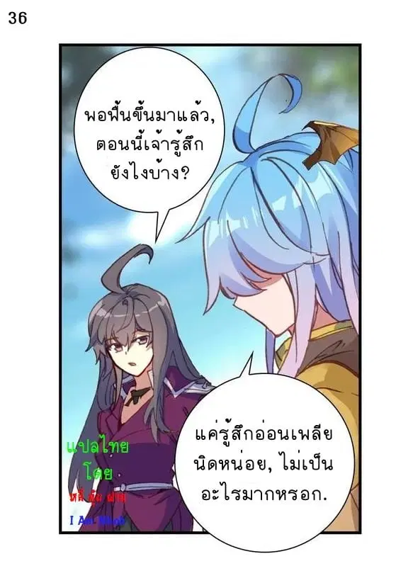 Douluo Dalu II: Jueshi Tangmen ตอนที่ 233 — หน้า 38 จาก 51