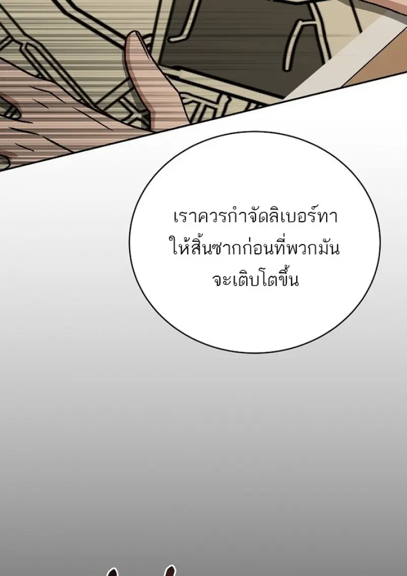 Concept Grasping Magic Genius ตอนที่ 43 — หน้า 40 จาก 141