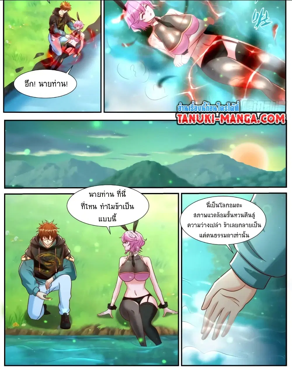 Rebirth Of The Urban Immortal Cultivator ตอนที่ 927 — หน้า 10 จาก 12
