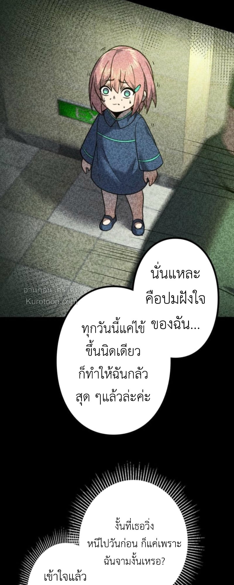 Absolute Domination at Level 0 Using My Analysis Skill เลเวล 0 ที่แกร่งที่สุด – ไร้พ่ายด้วยสกิลการวิเคราะห์ ตอนที่ 17 — หน้า 29 จาก 70