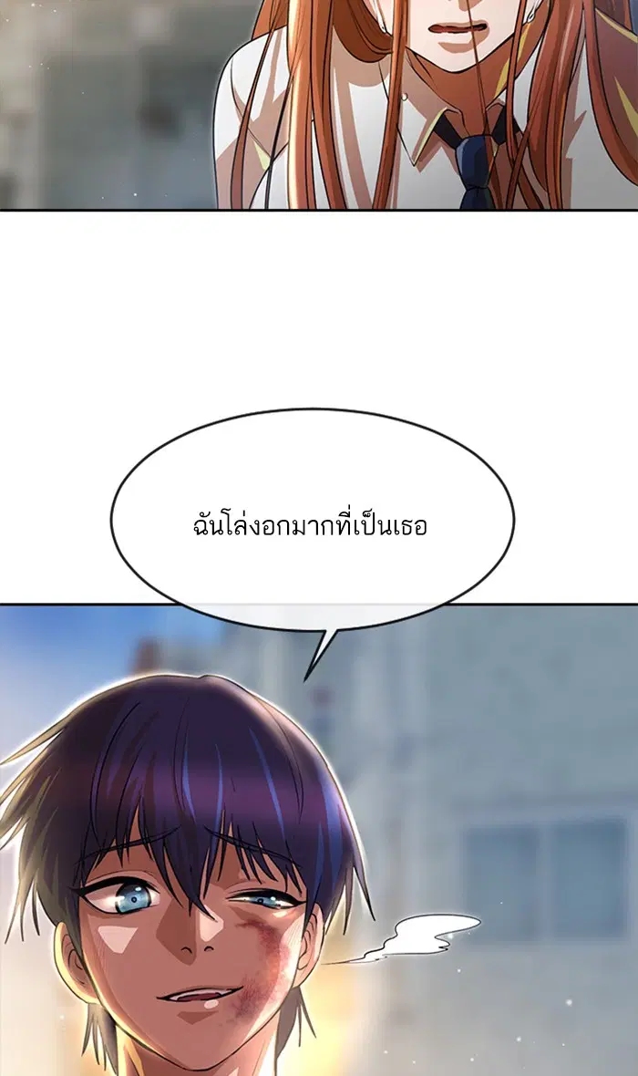 Random Chat ตอนที่ 255 — หน้า 144 จาก 174