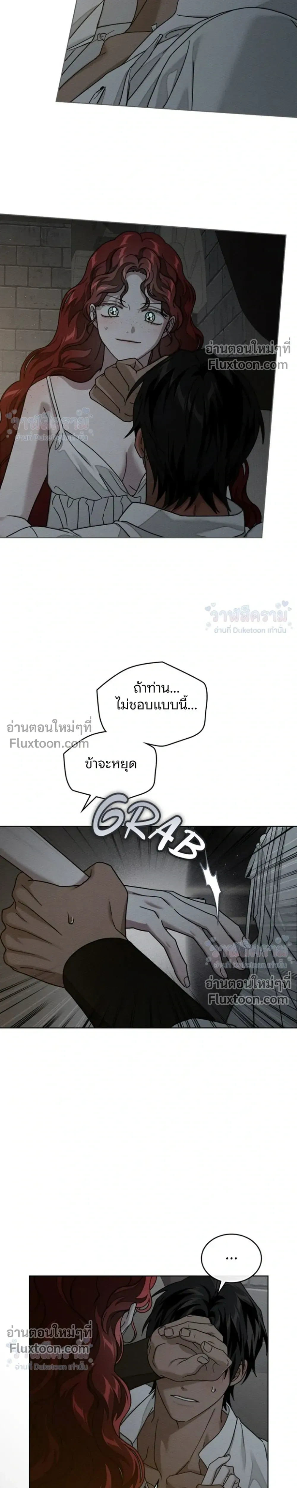 Under the oak tree – ใต้ร่มเงาแห่งต้นโอ๊ก ตอนที่ 158 — หน้า 17 จาก 26