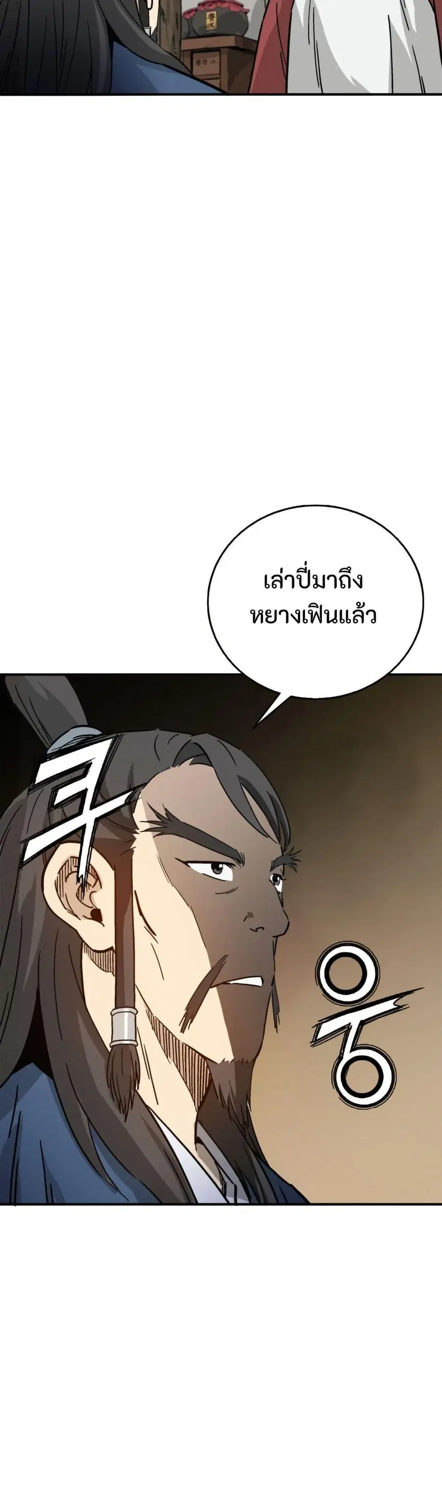I Reincarnated as a Legendary Surgeon ตอนที่ 177 — หน้า 9 จาก 40