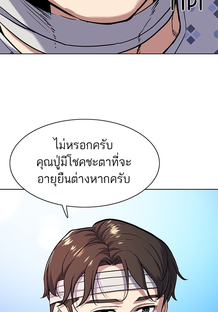 The Chaebeol’s Youngest Son (Reborn Rich) ตอนที่ 70 — หน้า 75 จาก 112