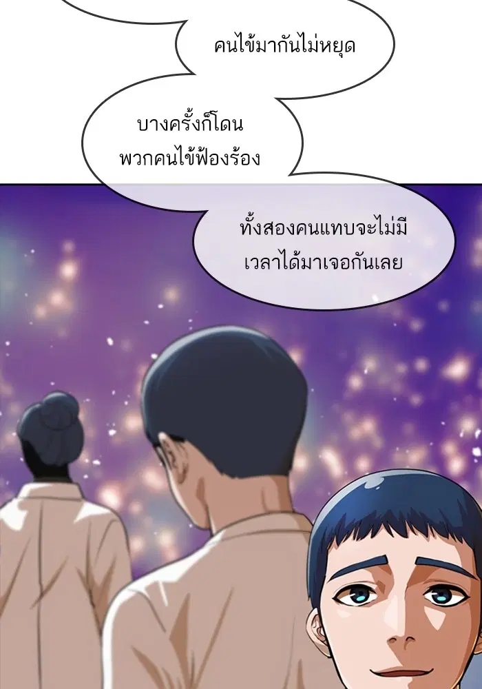 Random Chat ตอนที่ 268 — หน้า 115 จาก 164