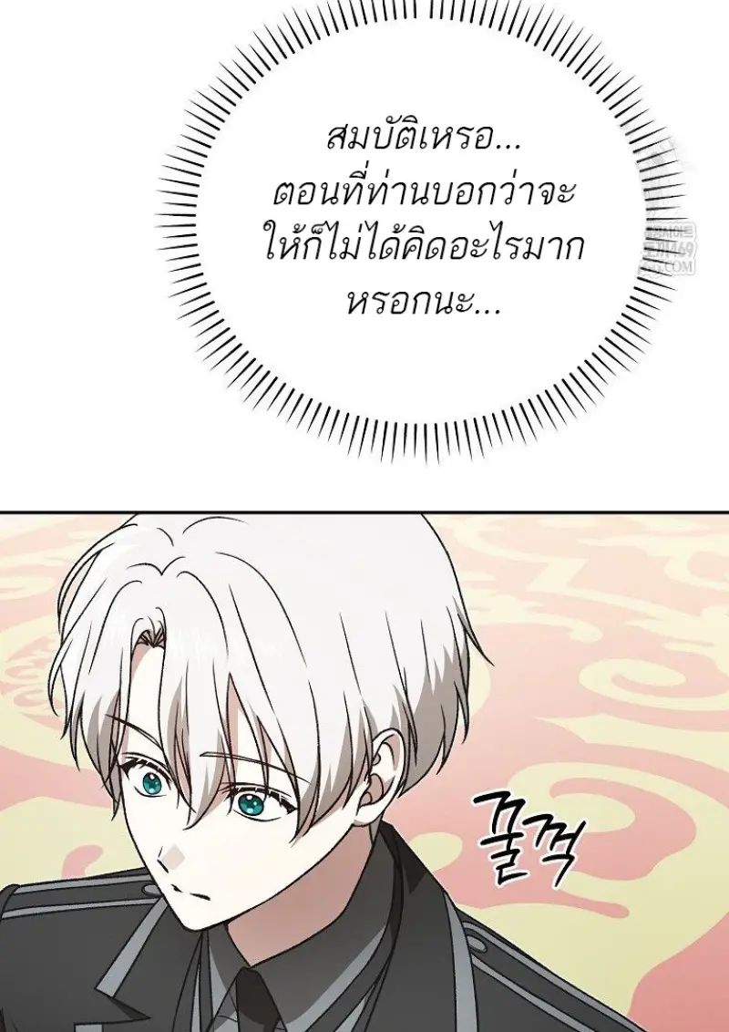 Concept Grasping Magic Genius ตอนที่ 42 — หน้า 81 จาก 160