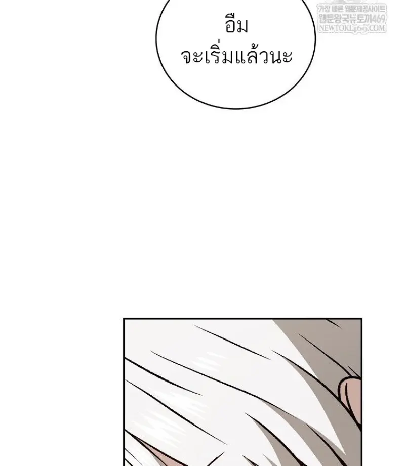 Concept Grasping Magic Genius ตอนที่ 41 — หน้า 96 จาก 160