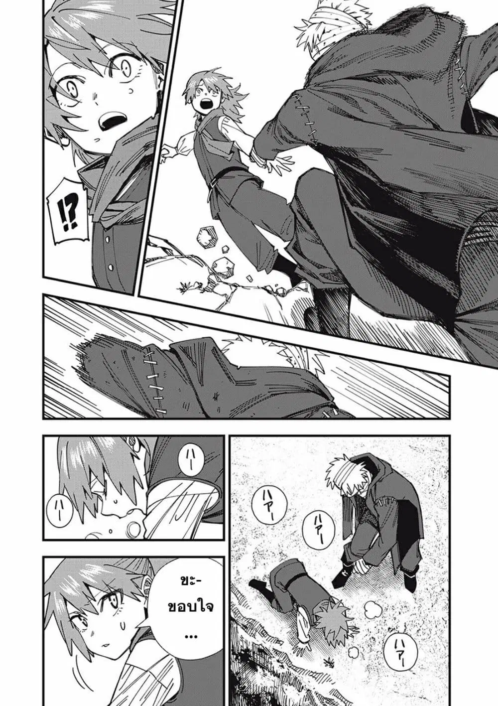 Monster Stein ตอนที่ 1 — หน้า 39 จาก 58