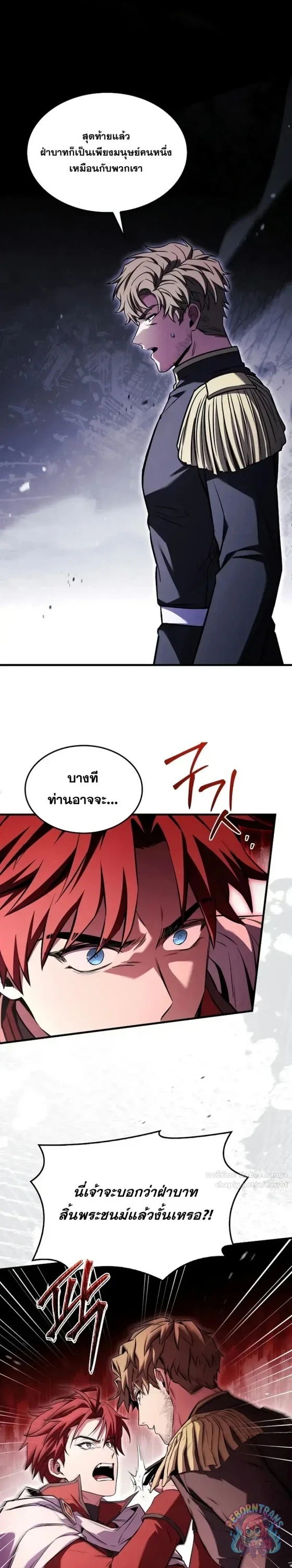 Return of The Unrivaled Spear Knight ตอนที่ 186 — หน้า 23 จาก 46