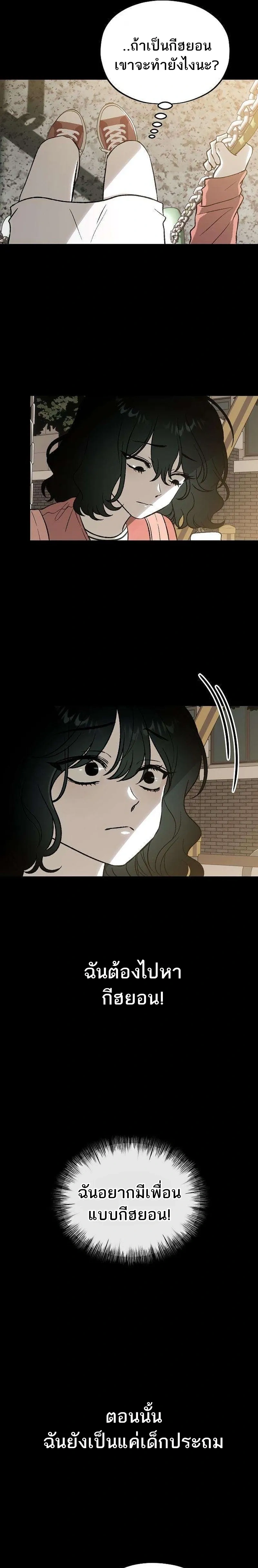 Everlasting Longing – โหยหาเธอชั่วนิรันดร์ ตอนที่ 1 — หน้า 17 จาก 42