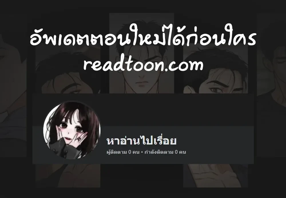 More Than Love, Mr. Bodyguard – มากกว่ารัก นายบอดีการ์ด ตอนที่ 1 — หน้า 1 จาก 31