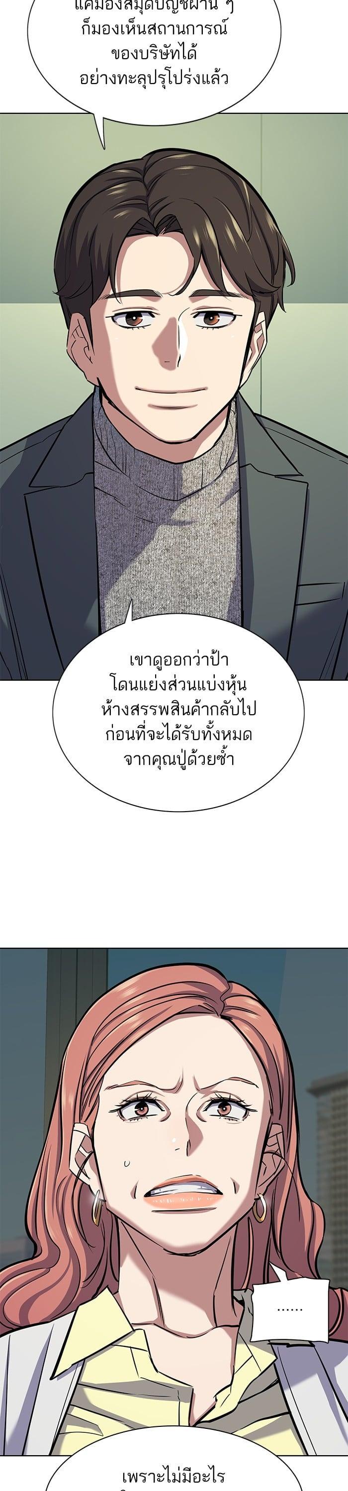 The Chaebeol’s Youngest Son (Reborn Rich) ตอนที่ 99 — หน้า 41 จาก 48
